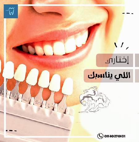 عيادة سما لطب الأسنان - د/عبد الفتاح سعيد